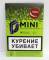 ПЕРЕЦ  D-Mini 15 гр. Акцизный табак для кальяна